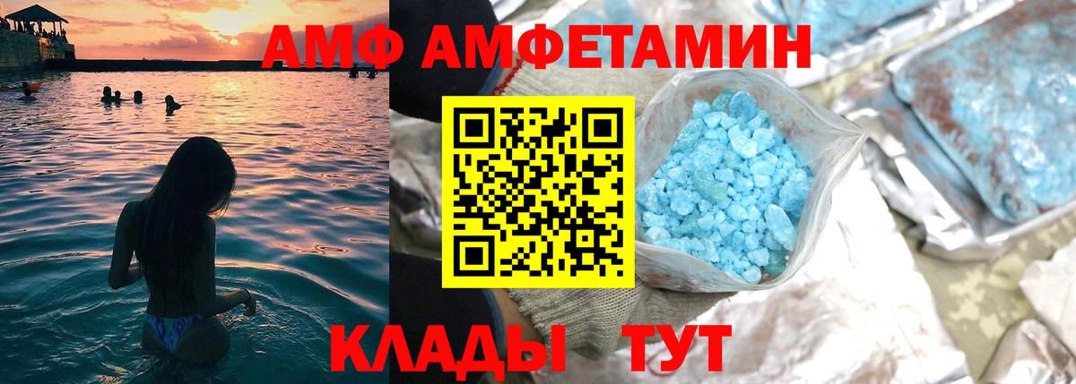 Amphetamine Розовый Семилуки