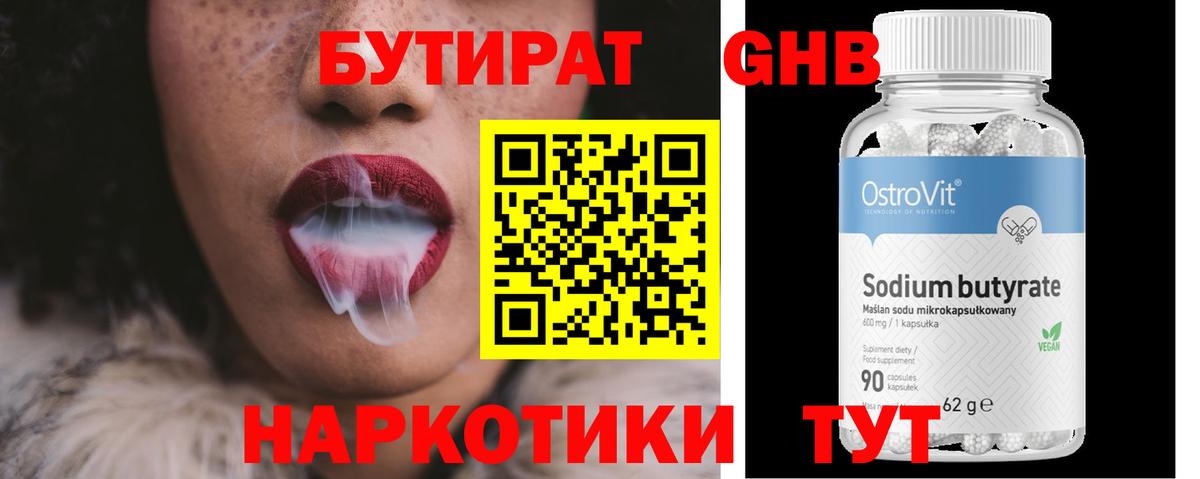 БУТИРАТ BDO  Вход с VPN  БУТИРАТ  Семилуки 