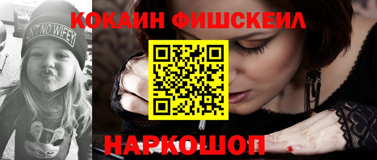 НБОМе  Каннабис  МЕФ   ГАШ  Вход с VPN  ГАШИШ  Семилуки  Мефедрон 