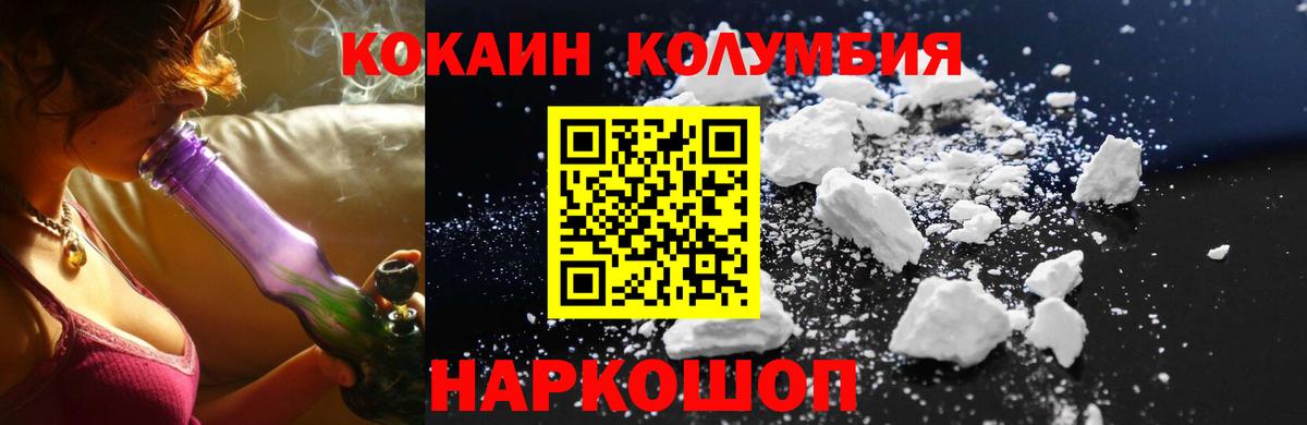 Cocaine 99%  Вход с VPN  Семилуки  КОКАИН Колумбийский 