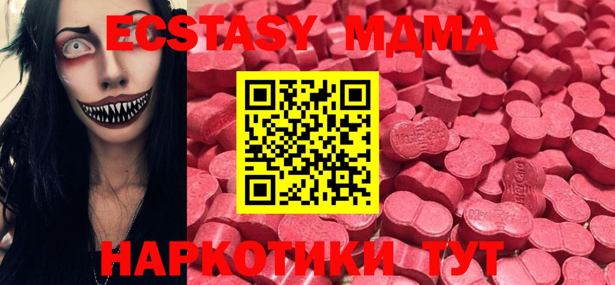 Семилуки  ЭКСТАЗИ  Экстази VHQ  блэк спрут как зайти  ЭКСТАЗИ 99%  Вход с VPN  сколько стоит 
