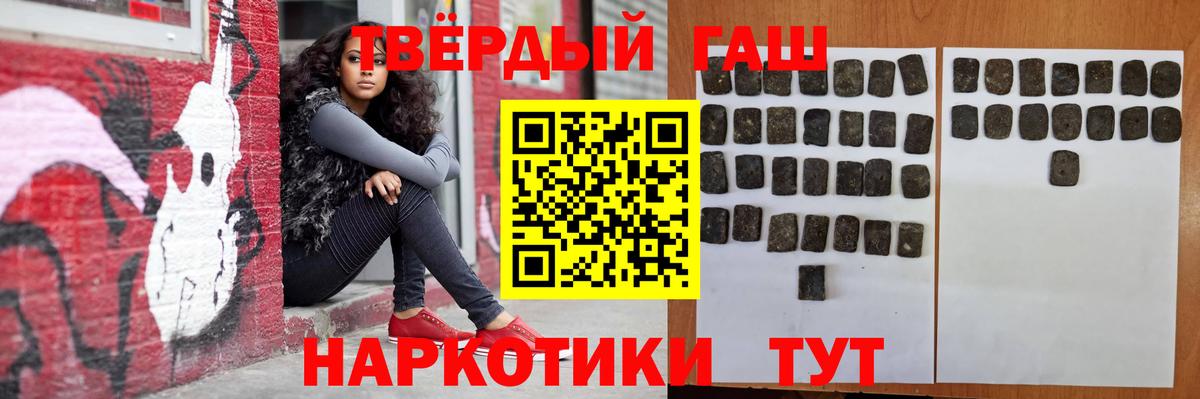 Гашиш 40% ТГК  Вход с VPN  ГАШИШ  Гашиш гарик  Семилуки 