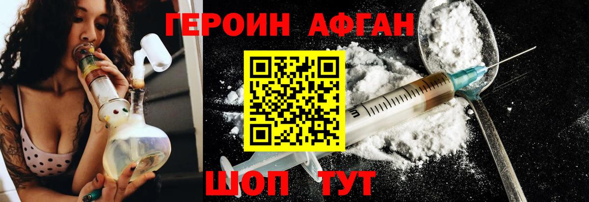 Семилуки  ГЕРОИН  Вход с VPN  Героин VHQ 