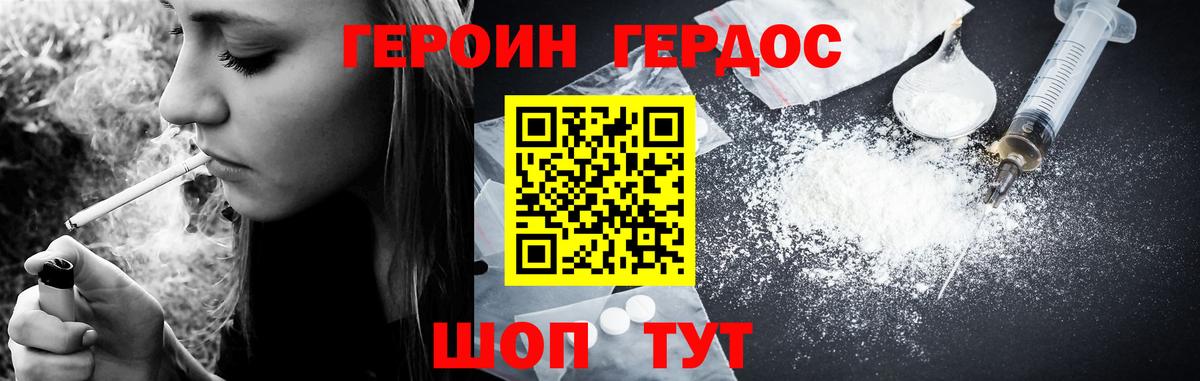 Героин афганец Семилуки
