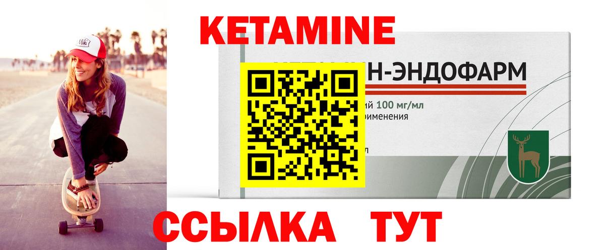 Кетамин ketamine Семилуки