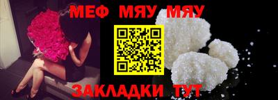 мефедрон VHQ Обь