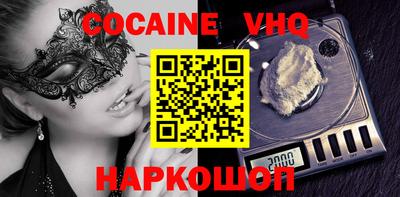 мефедрон VHQ Обь
