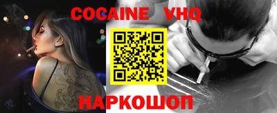 мефедрон VHQ Обь