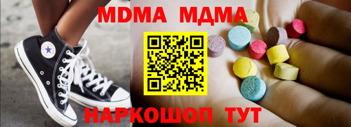 Семилуки  MDMA crystal  MDMA  MDMA молли  Вход с VPN 