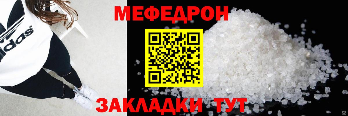 как найти   Вход с VPN  Семилуки  Мефедрон мука 