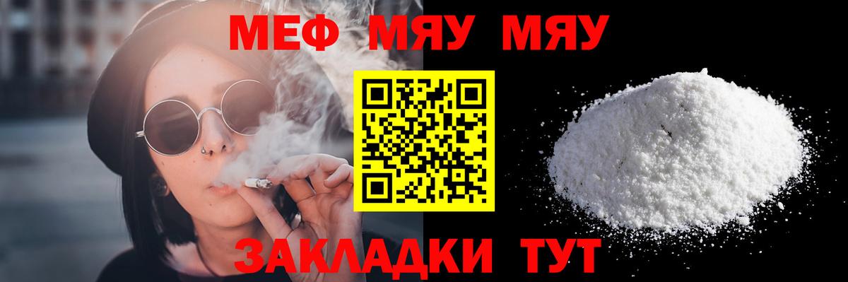 Меф кристаллы Семилуки