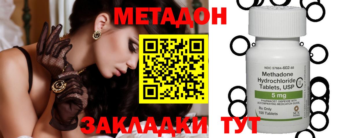 МЕТАДОН VHQ  Вход с VPN  Метадон белоснежный  Семилуки 