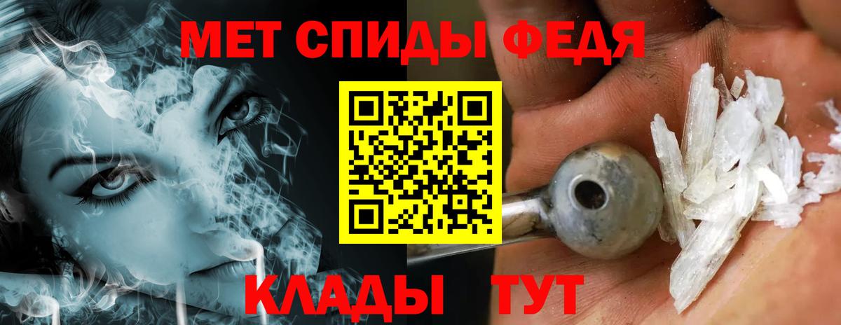 МЕТАМФЕТАМИН пудра Семилуки