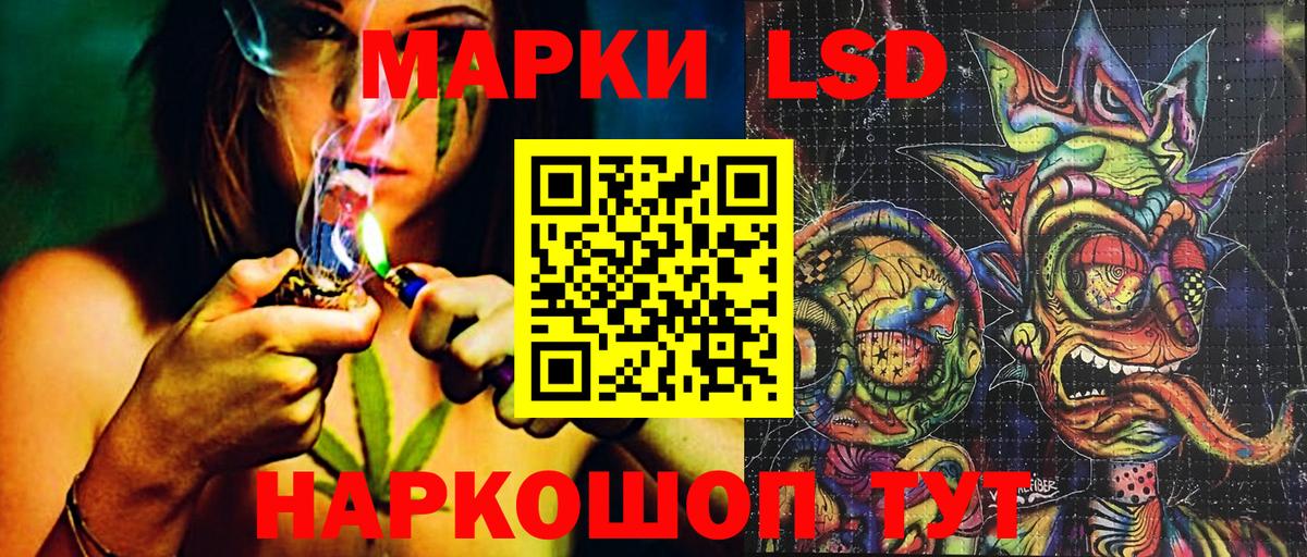 Марки 25I-NBOMe 1,8мг Семилуки